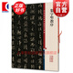 集字圣教序 彩色放大本中國著名碑帖 第一集輯 上海辭書出版社 孫寶文