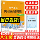2026版初中語文閱讀拓展訓(xùn)練八年級上下冊全一冊初中文言文閱讀/初中現(xiàn)代文閱讀/初中英語閱讀八年級專項(xiàng)訓(xùn)練完形填空閱讀理解短文任務(wù)型語文課外通成學(xué)典 初中英語閱讀拓展訓(xùn)練 八年級