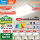美的（Midea）LED吸頂燈客廳大燈臥室燈餐廳全光譜護眼高顯5燈燈具A1包安裝