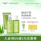 璦露德瑪蘆薈膠控油祛痘組合 洗面奶潔面蘆薈凝膠爽膚水保濕乳面霜護膚品 【三件套】潔面+水+乳液
