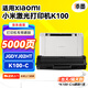 添墨適用小米激光打印機K100-s硒鼓MI Laser Printer K100墨盒JGDYJ02HT墨粉盒K100-C粉盒K100-S曬鼓墨粉