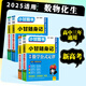 2025適用小甘隨身記圖書高中基礎(chǔ)知識小冊子高一高二高三通用必修選擇性必修新高考新教材版 數(shù)物化生套裝 新教材