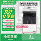 夏普打印機(jī) M2522X一體機(jī) M2322RA3A4復(fù)印機(jī)設(shè)備黑白復(fù)合機(jī)掃描多功能辦公一體商 M2322R+無(wú)線打?。ǜ鄡?yōu)惠咨詢客服） 官方標(biāo)配