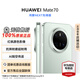 華為（HUAWEI）Mate 70智能手機(jī)鴻蒙AI紅楓原色影像玄武架構(gòu)學(xué)生機(jī)【華為官方授權(quán)正品速發(fā)】 云杉綠 鴻蒙NEXT先鋒版 12GB+512GB 官方標(biāo)配