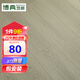 博典（BODIAN） 強(qiáng)化復(fù)合地板家用 環(huán)保E1防水耐磨地?zé)岬嘏疊1耐煙灼木地板包安裝 BDK8包安裝
