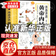 黃帝內(nèi)徑漫畫版 皇帝內(nèi)經(jīng)漫畫版 黃帝內(nèi)經(jīng)漫畫講透 漫畫講透黃帝內(nèi)經(jīng) 漫畫黃帝內(nèi)經(jīng)圖解原版原著正版 黃帝內(nèi)經(jīng)漫畫版京東官方旗艦店 黃帝內(nèi)經(jīng)漫畫講透【抖音同款】 官方正版