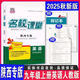 2025秋名校課堂陜西專版789七八九年級(jí)上冊(cè)語(yǔ)文數(shù)學(xué)英語(yǔ)物理化學(xué)政治歷史人教北師版科目自選 英語(yǔ)人教版【陜西專版】 八年級(jí)上冊(cè)