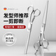 京悠雨德國理發(fā)打薄剪發(fā)平牙剪劉海神器自己剪頭發(fā)套裝家用男女 平剪【送理發(fā)專(zhuān)用梳子】