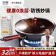 歸味（guiwei）炒鍋鐵鍋家用無涂層精鐵炒菜鍋不粘鍋平底炒鍋電磁爐燃?xì)庠钔ㄓ?32cm旋壓精鐵炒鍋（圓底） 32cm
