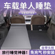 大語(yǔ)車(chē)載床墊汽車(chē)睡墊后備箱睡覺(jué)神器可折疊轎車(chē)SUV貨車(chē)單人床適用于 【優(yōu)雅灰】車(chē)載折疊睡墊