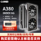 藍(lán)戟 Gunnir 英特爾銳炫ARC A380 6G GDDR6 設(shè)計(jì)視頻剪輯 圖靈架構(gòu) 游戲 高性能臺(tái)式電腦獨(dú)立顯卡  A380 index 6G 官方標(biāo)配