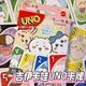 若萸UNO撲克牌桌游正版優(yōu)諾聯(lián)名豪華版卡牌新款雙面烏諾紙牌聚會游戲 【吉伊卡哇】UNO卡牌 爆火桌游/聚會游戲