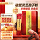 【藥企直供】祖知堂 破壁靈芝孢子粉20g/盒中藥飲片 補氣安神 止咳平喘 中老年人滋補營(yíng)養品長(cháng)輩禮物 中藥飲片級 30日裝 【2g*10袋/盒*3盒】