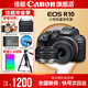 佳能r10 微單相機(jī) 輕量小型 APS-C畫幅 eos r10 高速連拍 踏青 打鳥vlog數(shù)碼照相機(jī) R10 18-45+RF50 1.8【雙鏡頭套裝】 官方標(biāo)配【不含內(nèi)存卡相機(jī)包等必要配件 推薦選