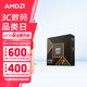 AMD銳龍 9000系列 9600X 9700X 9900X 9950X 9800X3D AM5接口 CPU處理器 R7 9700X散片