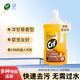 晶杰Cif 專(zhuān)業(yè)養護地板清潔劑(洋甘菊香)1000ml木地板掃地機器人拖地液