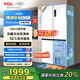TCL大無(wú)界455升T9十字四門58cm超薄平嵌入式底部散熱雙凈味冰箱 一級(jí)能效 寬幅溫區(qū)雙循環(huán) 以舊換新 R455T9-UQ 韻律白