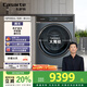 卡薩帝（Casarte）攬光L7滾筒洗衣機(jī)全自動(dòng)家用 12公斤洗烘一體機(jī) 540大筒徑超薄平嵌 精華洗快凈省 C1 HDN12L7ELLU1