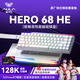 狼蛛（AULA）HERO 68HE磁軸鍵盤RT電競(jìng)游戲客制化機(jī)械有線RGB燈效五層填充網(wǎng)頁(yè)驅(qū)動(dòng)無(wú)畏契約8K回報(bào)率家用辦公 側(cè)刻【黑皇磁軸】白色