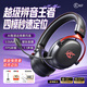 iKF V11 Max四模游戲耳機頭戴式無線電競7.1聲場藍牙有線FPS專用驅(qū)動三角洲無畏契約聽聲辨位 黑紅色