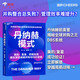 丹納赫模式：并購之王DBS系統(tǒng)解密 美的 復(fù)星實(shí)踐指南 企業(yè)高管必讀 企業(yè)管理 戰(zhàn)略并購 全球化運(yùn)營