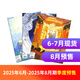 1-7月現(xiàn)貨 少年新知雜志三聯(lián)生活周刊青少年版 9-16歲中小學(xué)生人文思辨思維 青少年課外閱讀書籍 2025年單本/半年/全年訂閱任選雜志鋪雜志訂閱少兒閱讀漫畫插畫故事正版非過刊 【季度訂閱】少年新知