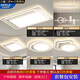 歐普燈具2025新款led客廳吸頂燈簡約現(xiàn)代主臥燈全屋智能燈具套餐 A款三室兩廳+三色變光