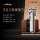 創(chuàng)維（Skyworth） 美茲刀鋒電動(dòng)剃須刀德系旋轉(zhuǎn)式男士干濕雙剃刮胡刀便攜出游 送男友老公禮物 國(guó)家補(bǔ)貼 禮箱裝