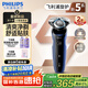 飛利浦（PHILIPS）電動剃須刀新一代旋護(hù)5系 清爽凈剃AI智能刮胡刀 生日禮物 七夕情人節(jié)禮物送男友送老公 國家補(bǔ)貼