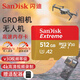閃迪（SanDisk）4k高速大疆pocket3內(nèi)存卡256gTF128g存儲卡512g無人機switch相機內(nèi)存卡運動相機action4/5pro 64g 512G至尊金卡【讀190m寫90m】