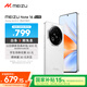 魅族（MEIZU）Note 16 AI手機(jī) 8GB+128GB 雪玉白 滿血中國芯 6600mAh大電池 120Hz 享國補(bǔ)15%