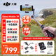 大疆（DJI）OM7 7P 手機(jī)云臺穩(wěn)定器 大疆om7 Osmo Mobile 7 7P  手持 vlog 拍攝om7p防抖自拍桿AI手勢跟拍神器 OM 7P【含】收納包+美顏燈+自拍器 官方標(biāo)配