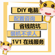 小E裝機diy配置咨詢定制電腦高配主機硬件升級臺式家用整機清單 寫配置定制DIY電腦組裝機 3000