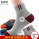 棉滿(mǎn)滿(mǎn)襪子男中筒襪春夏季男襪【隨機發(fā)貨】透氣男士棉襪長(cháng)筒長(cháng)襪7雙裝 中筒【顏色款式隨機發(fā)貨】 7雙 均碼