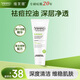 維芙雅青少年護(hù)膚品潔面乳凈油控油100g祛痘清潔洗面奶淡化痘印深層清潔