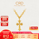 CRD克徠帝黃金鑲鉆十字架四葉草套鏈足金999古法鉆石項(xiàng)鏈實(shí)心送女友 金重9.2克+鉆石約1.4分|十字架
