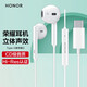 榮耀（HONOR）有線(xiàn)耳機Type-c榮耀60pro丨50丨se丨magic3丨4pro華為半入耳式耳麥暢享9x8 全新袋裝-白色(Type-C耳機)AM33
