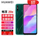 華為華為暢享20e【全新未拆封未激活】6.3英寸LCD直屏 5000毫安大電池 綺境森林 6GB+128GB【贈(zèng)送兩年延?！? title=