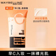 美寶蓮（MAYBELLINE）早C管素顏霜隔離妝前乳懶人霜打底遮瑕提亮膚色七夕情人節禮物 白皙色30ml