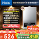 海爾（Haier）【MODEL】13升燃?xì)鉄崴魈烊粴?節(jié)能省氣40%【國家補(bǔ)貼15%】低水壓?jiǎn)?dòng) 靜音速熱13MODEL(12T)U1