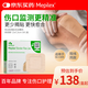 美皮康無菌泡沫敷料有邊薄型 醫(yī)院同款褥瘡敷貼防水7.5*7.5CM 5片/盒 