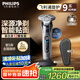 飛利浦（PHILIPS）電動(dòng)剃須刀旋護(hù)9系經(jīng)典版 SkinIQ高端智能刮胡刀 生日禮物 七夕情人節(jié)禮物送老公送男友