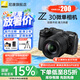 尼康（Nikon）【國家補貼】Z30入門級微單相機Vlog家用自拍高清旅游翻轉(zhuǎn)屏自拍相機 單機 Z30 18-140 f/3.5-6.3套裝 官方標(biāo)配【送鋼化膜+座充+曬單送三腳架】