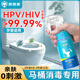 獅想家hpv馬桶消毒殺菌噴霧衛(wèi)生間專用液兒童廁所坐墊坐便器清潔除菌劑