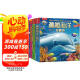 奇妙地球+神秘海洋+奇趣昆蟲+神奇植物（套裝4冊）3-6歲兒童科普百科3D立體書 揭秘動(dòng)物世界  ?[3-6歲]