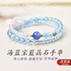 LAOLATU海藍(lán)寶藍(lán)晶石雙圈手串輕奢高級感幸福長壽愛情之石生日情人節(jié)禮物 【海藍(lán)寶藍(lán)晶石雙圈手串】配證書