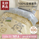 無印良品A類100%全棉單人三件套 1.5x2米床上用品學生宿舍純棉被套床單
