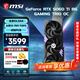 微星RTX 5060 Ti 魔龍/幻影師/硬派師/萬圖師 臺(tái)式電腦設(shè)計(jì)渲染電競游戲獨(dú)立顯卡deepseek人工智能 魔龍-5060 Ti-8G丨經(jīng)典旗艦