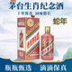 茅臺貴州茅臺生肖紀念酒 53度醬香型白酒 收藏擺柜 53度 500mL 1瓶 蛇年茅臺 乙巳蛇年