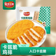 安井小廚 ANJOY XIAOCHU 卡茲脆雞排 2斤裝1kg 約10片 腌制冷凍雞肉排 空氣炸鍋小吃